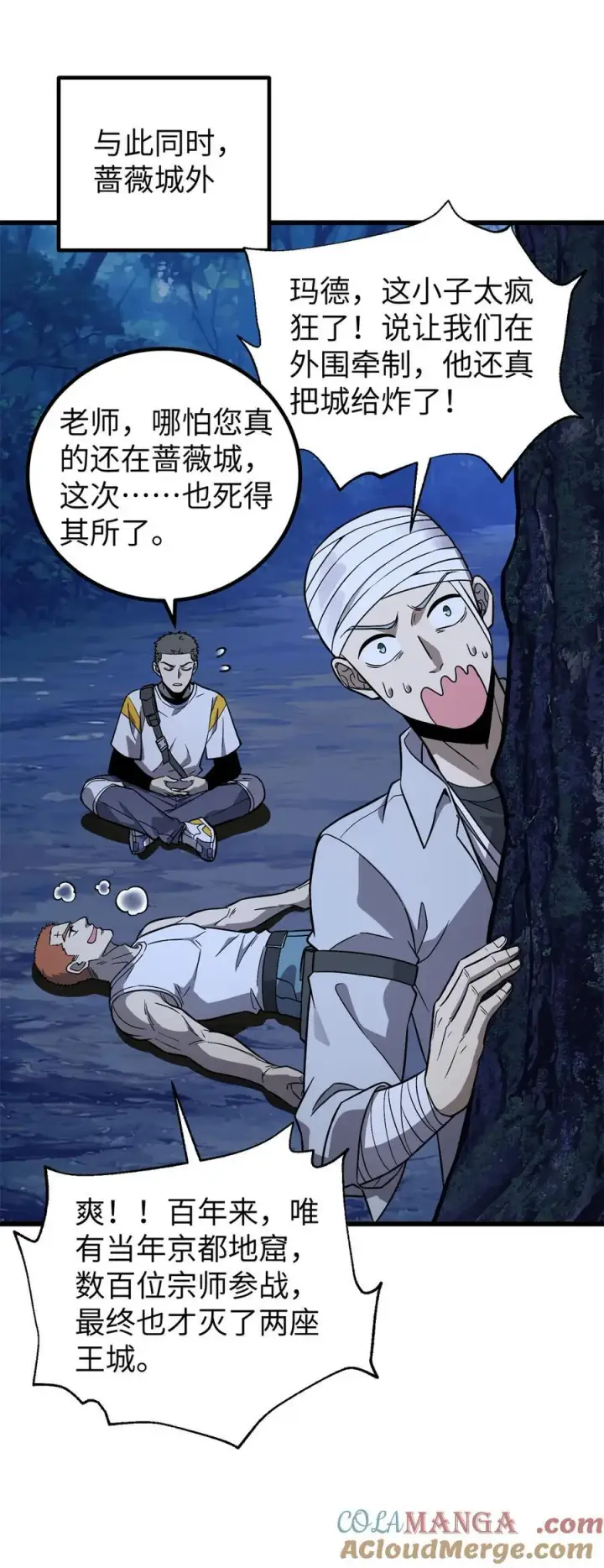 漫画《全球高武》263 我是人类的救星第55张图
