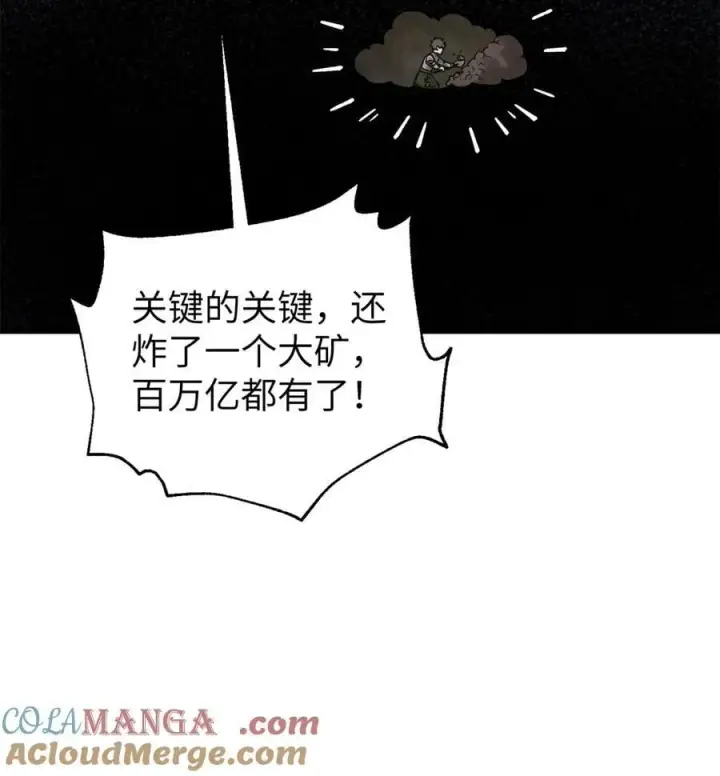 漫画《全球高武》263 我是人类的救星第58张图