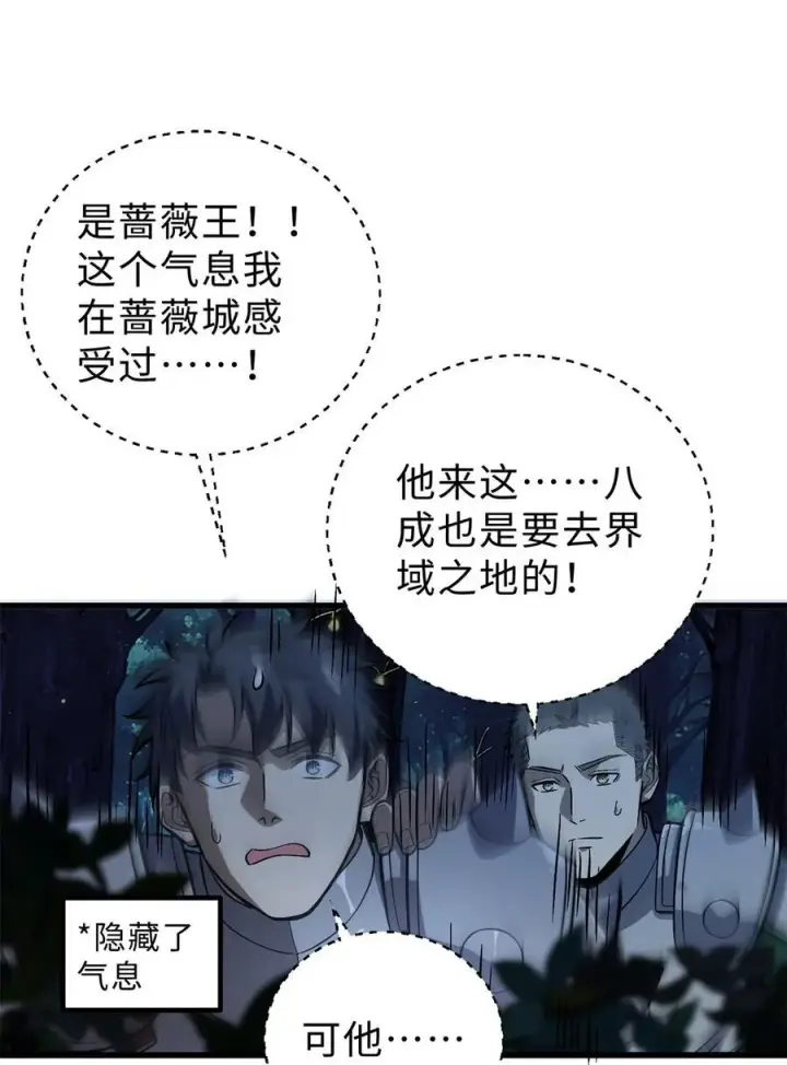 漫画《全球高武》264 让我们继续找人之旅第48张图