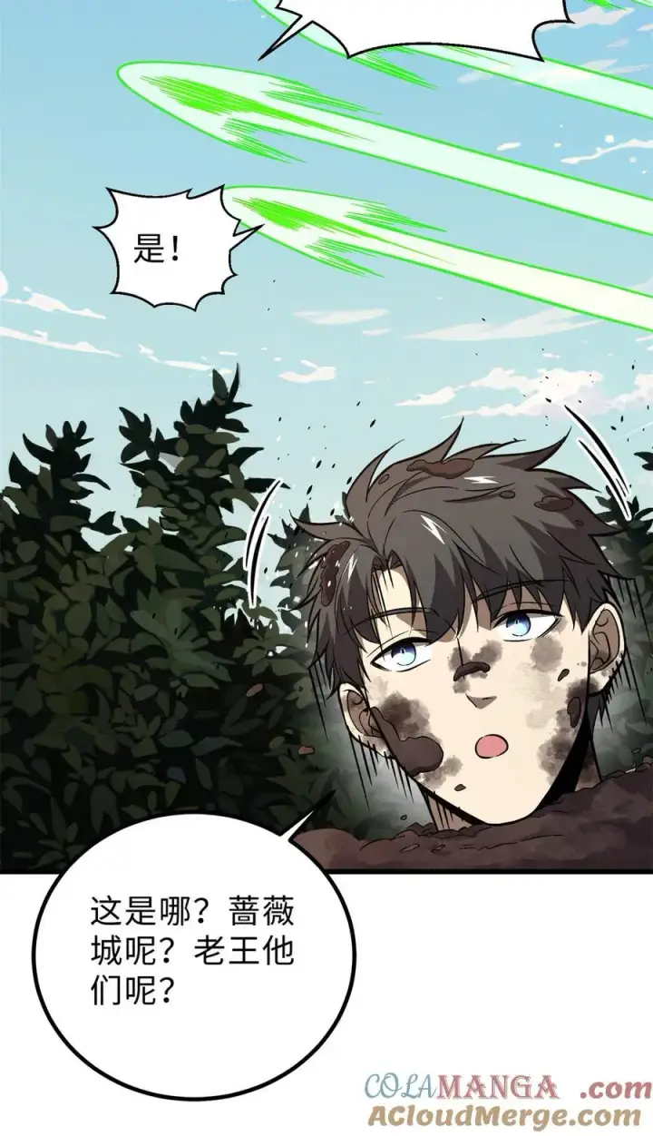漫画《全球高武》264 让我们继续找人之旅第7张图