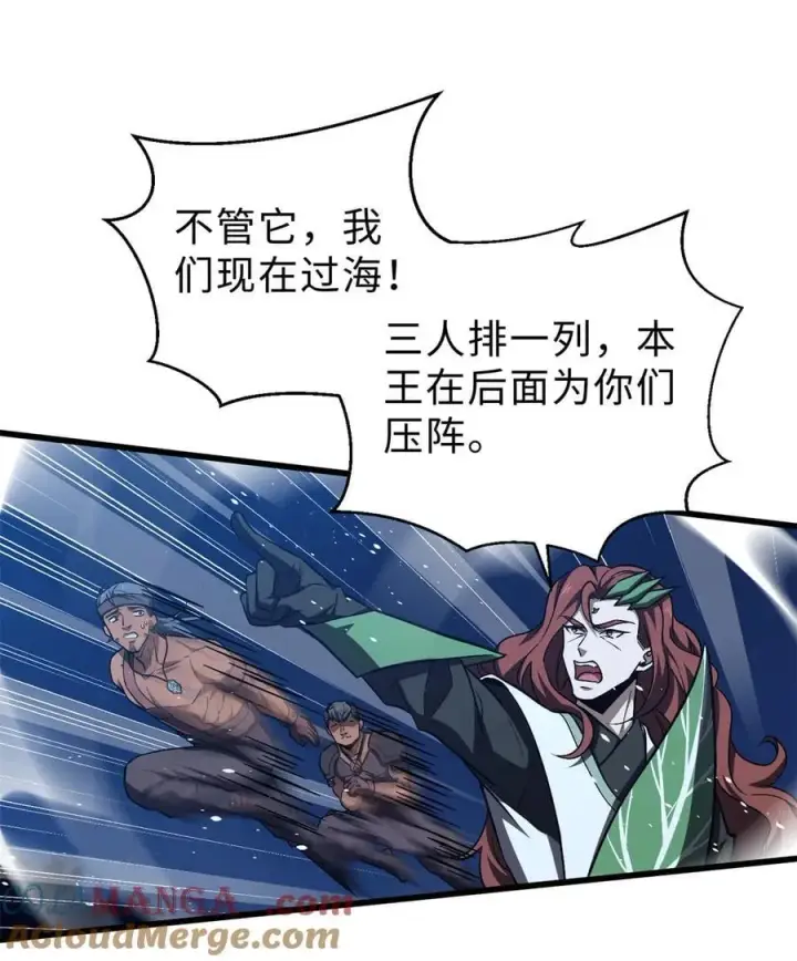 漫画《全球高武》265 进入界域之地第10张图