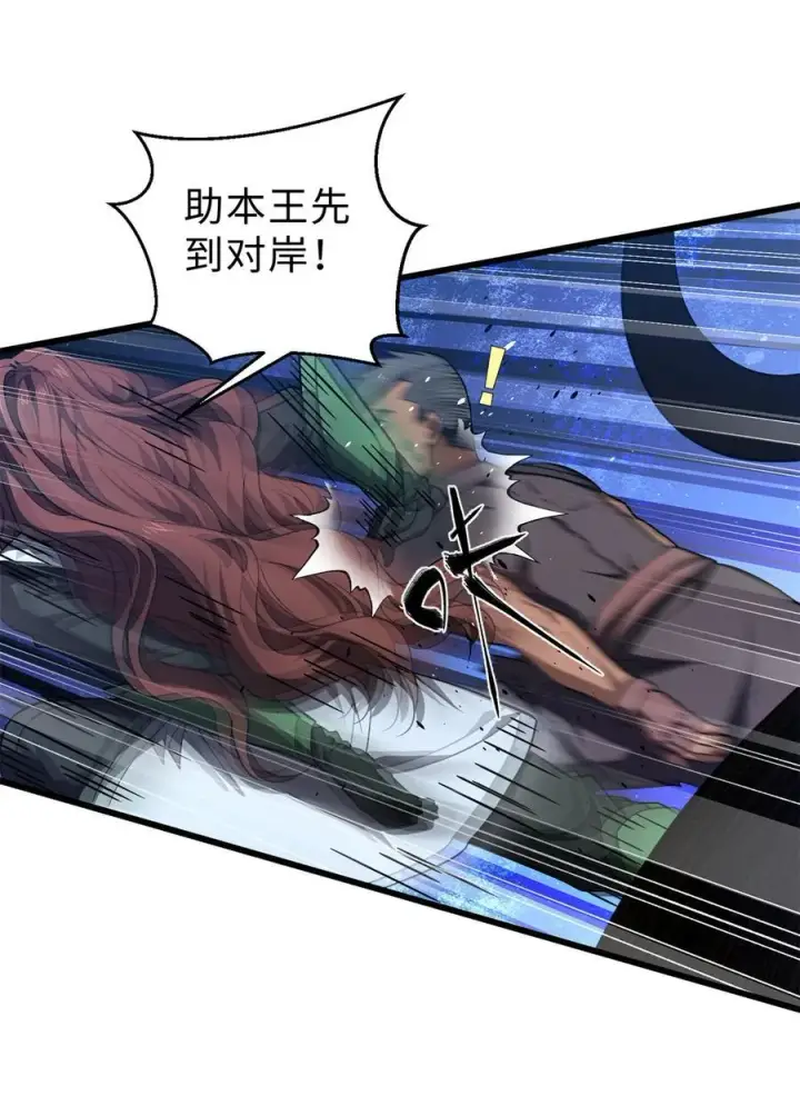 漫画《全球高武》265 进入界域之地第15张图