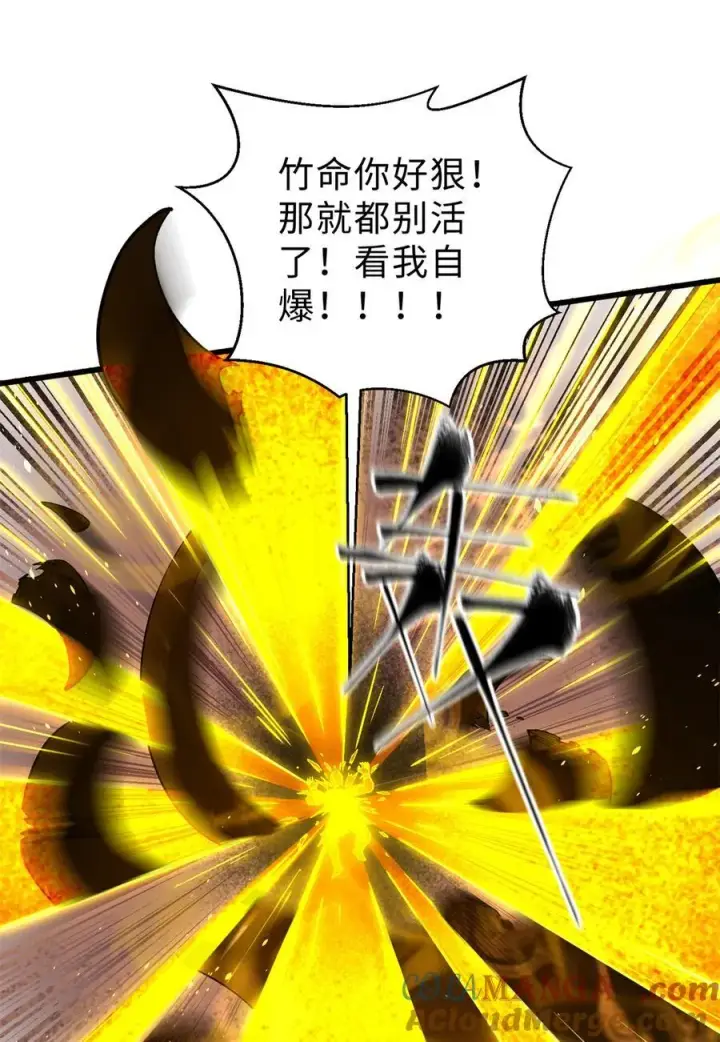 漫画《全球高武》265 进入界域之地第16张图