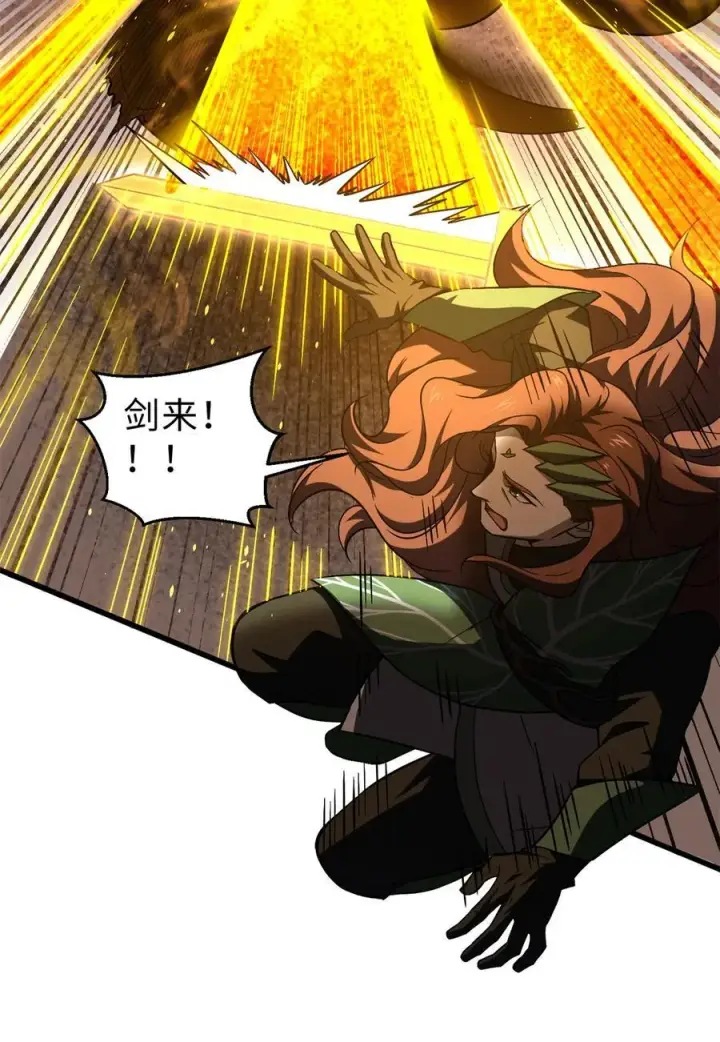 漫画《全球高武》265 进入界域之地第17张图