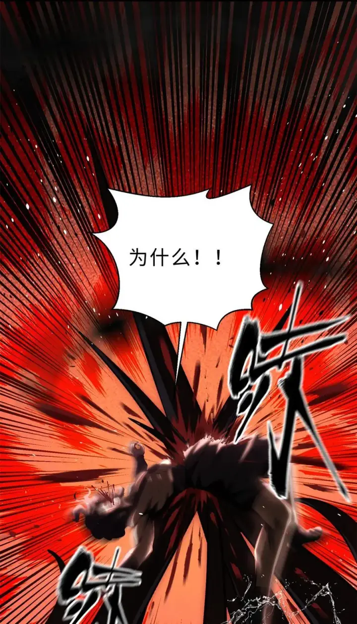 漫画《全球高武》265 进入界域之地第2张图