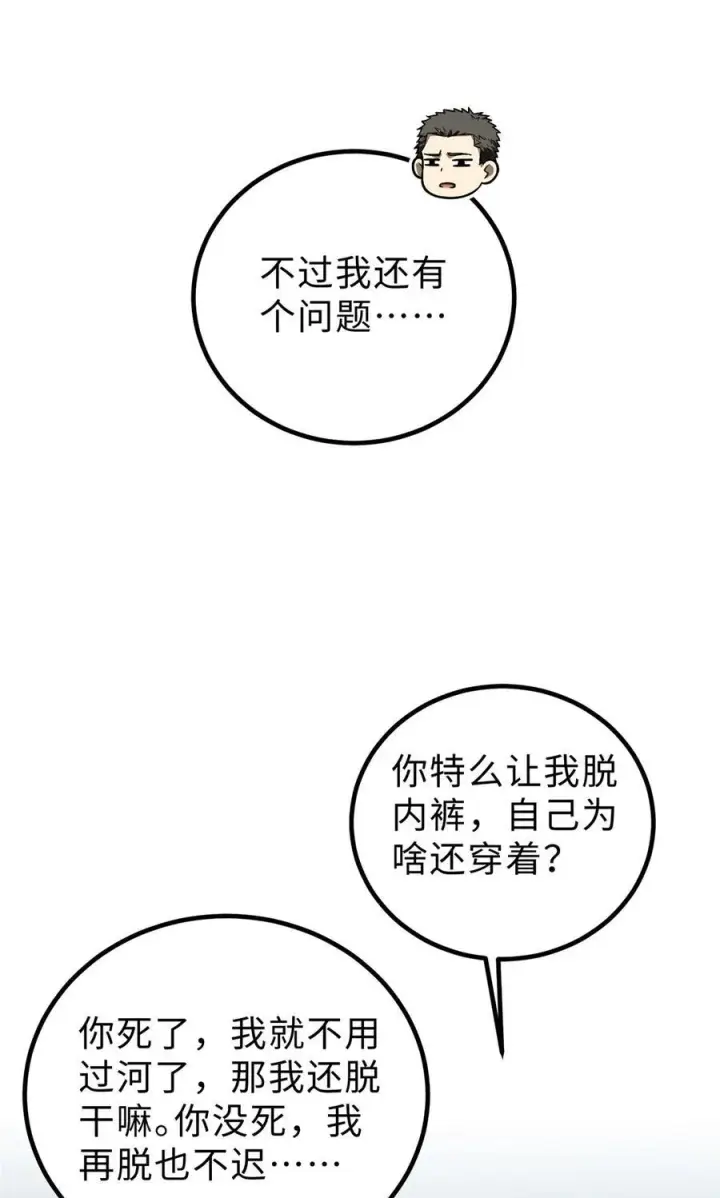 漫画《全球高武》265 进入界域之地第24张图