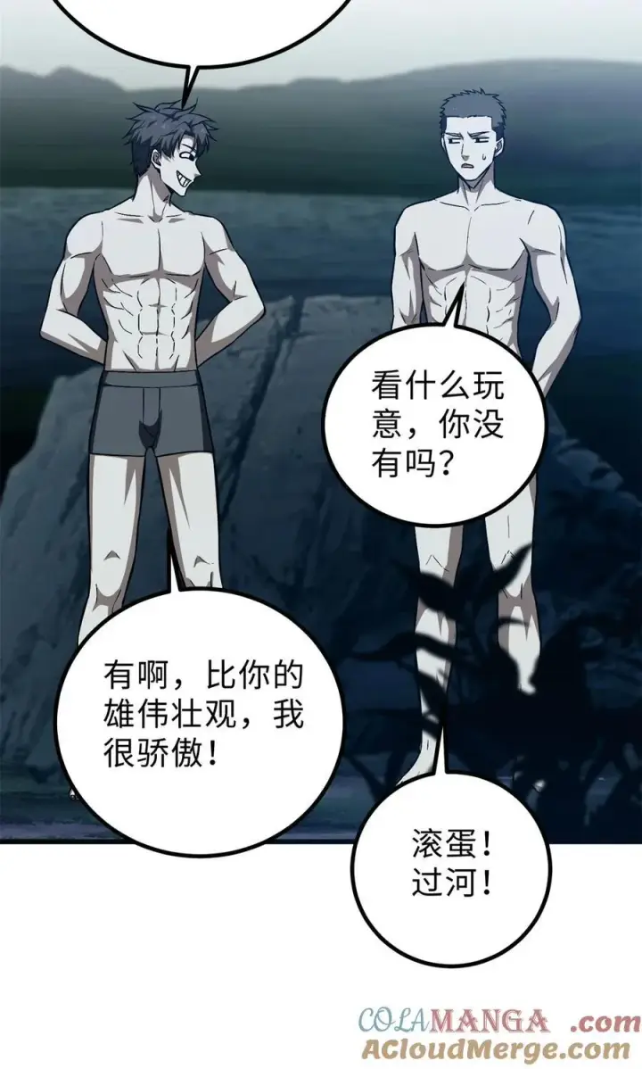 漫画《全球高武》265 进入界域之地第25张图