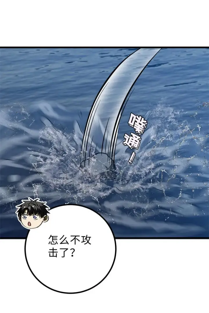 漫画《全球高武》265 进入界域之地第29张图