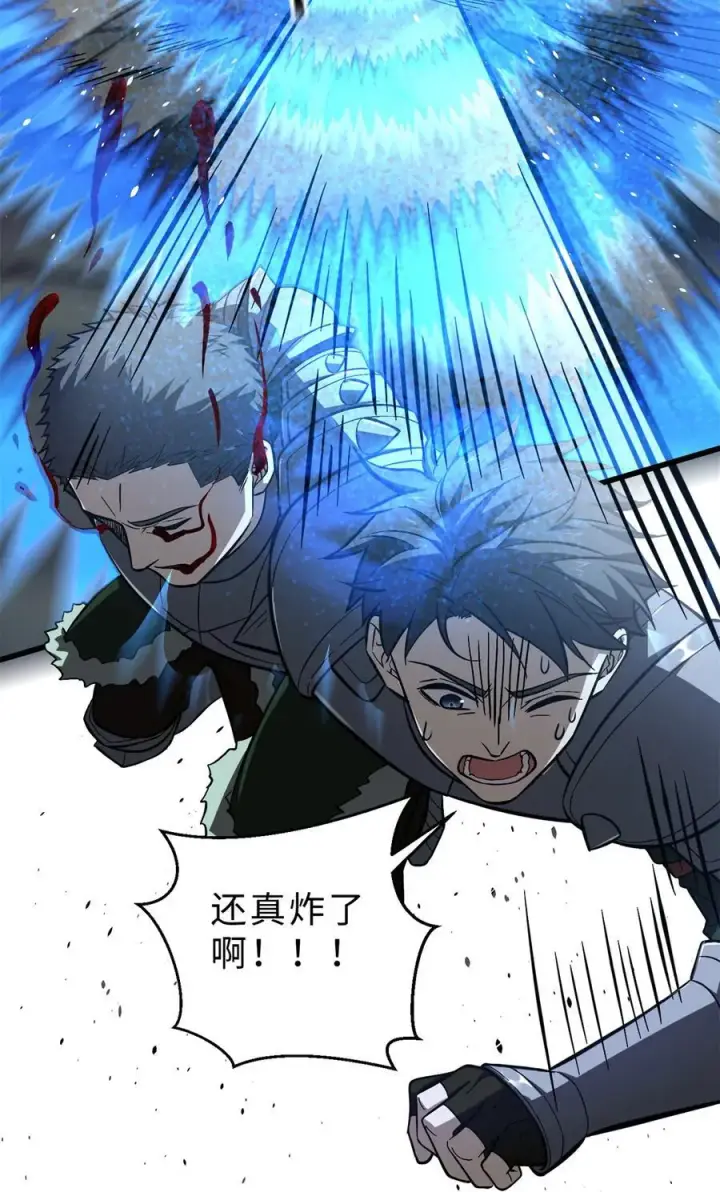 漫画《全球高武》265 进入界域之地第48张图