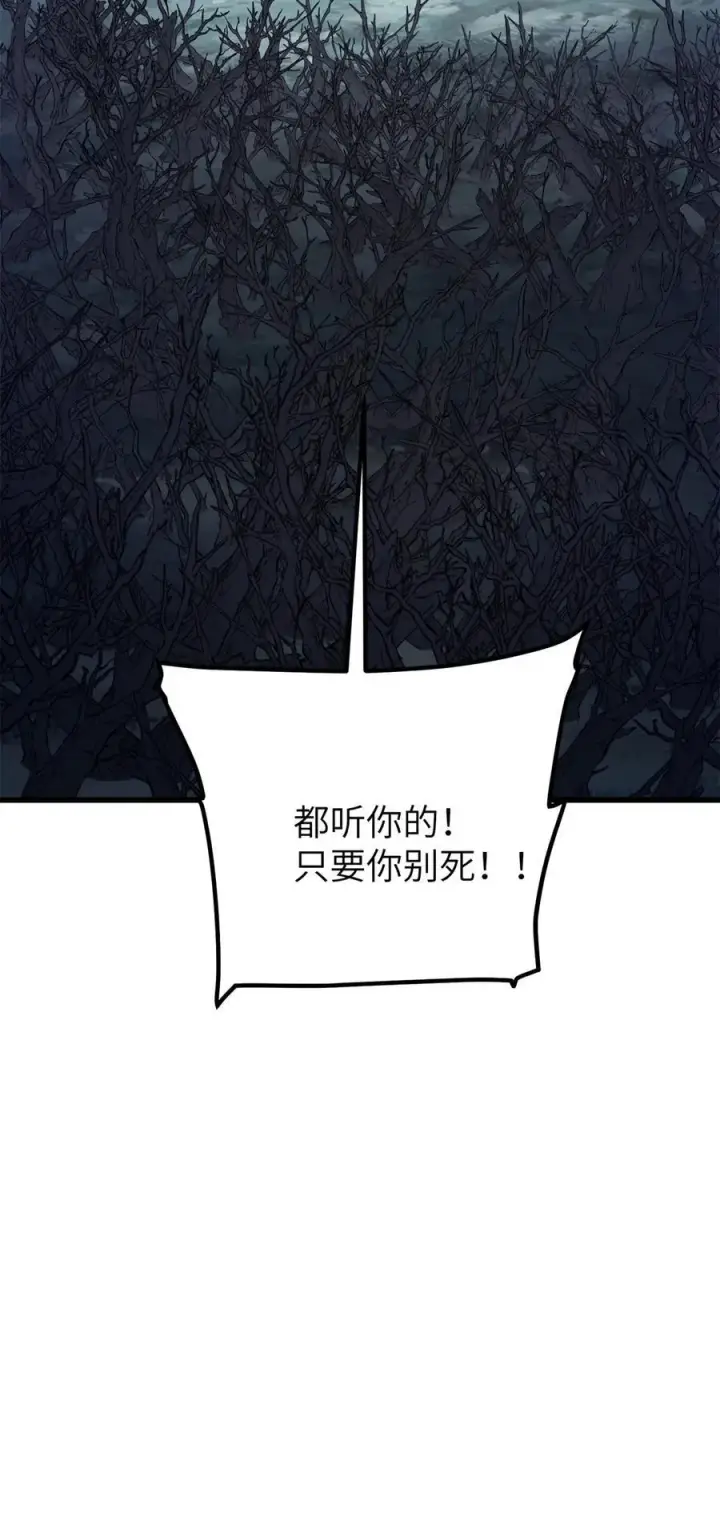 漫画《全球高武》265 进入界域之地第54张图