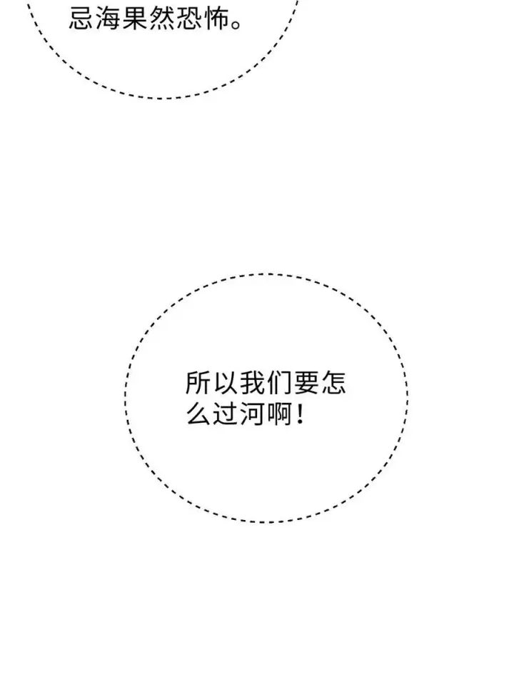 漫画《全球高武》265 进入界域之地第6张图