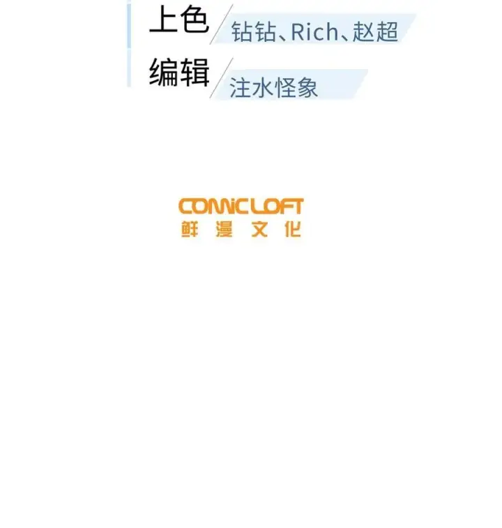 漫画《全球高武》265 进入界域之地第8张图