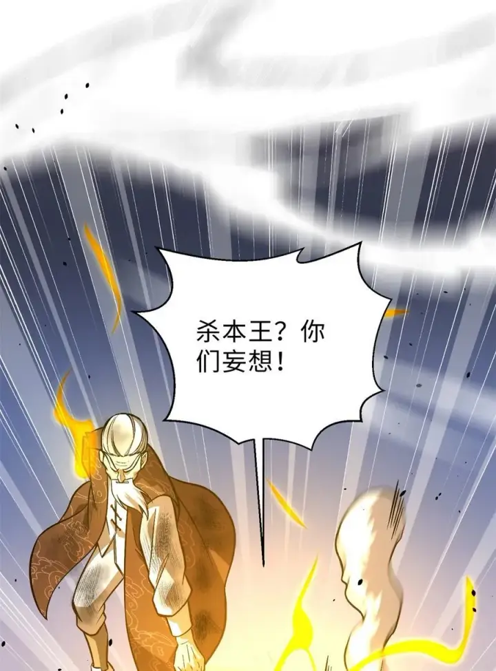 漫画《全球高武》267 是非成败转头空第12张图