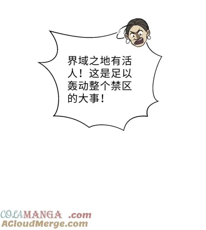 漫画《全球高武》267 是非成败转头空第31张图