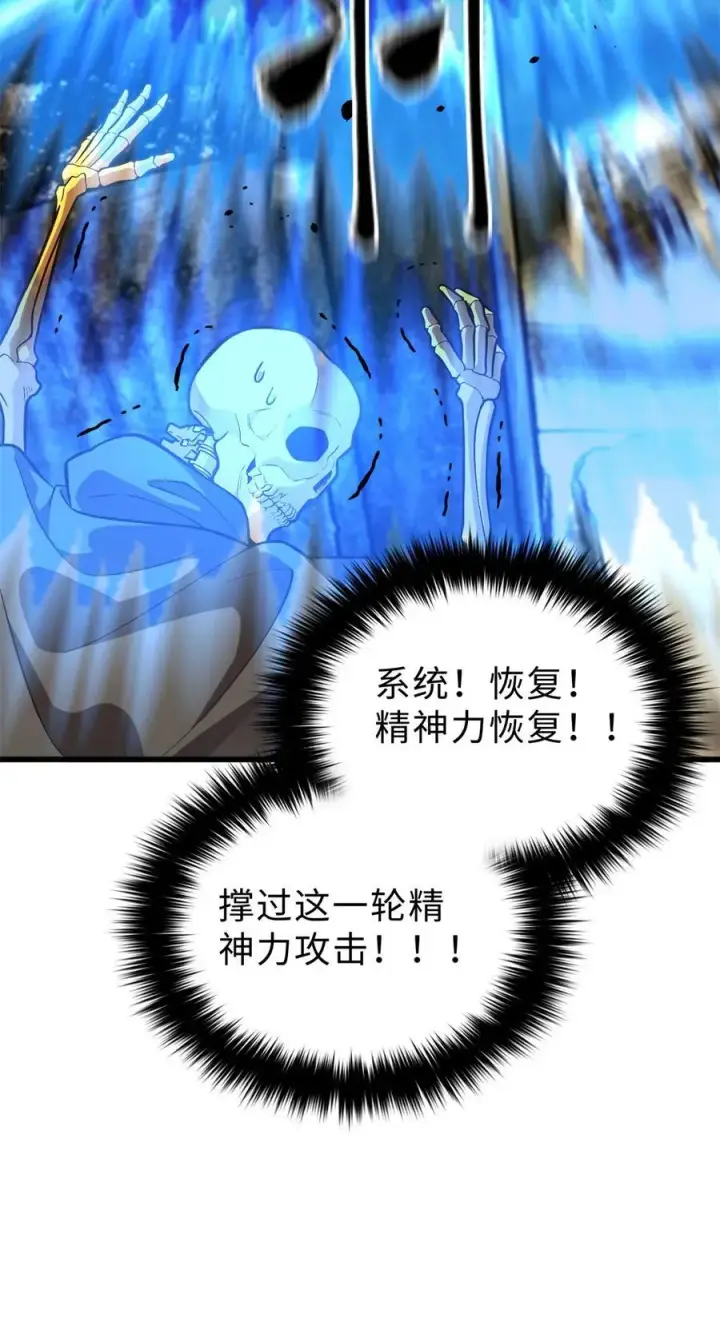 漫画《全球高武》267 是非成败转头空第35张图