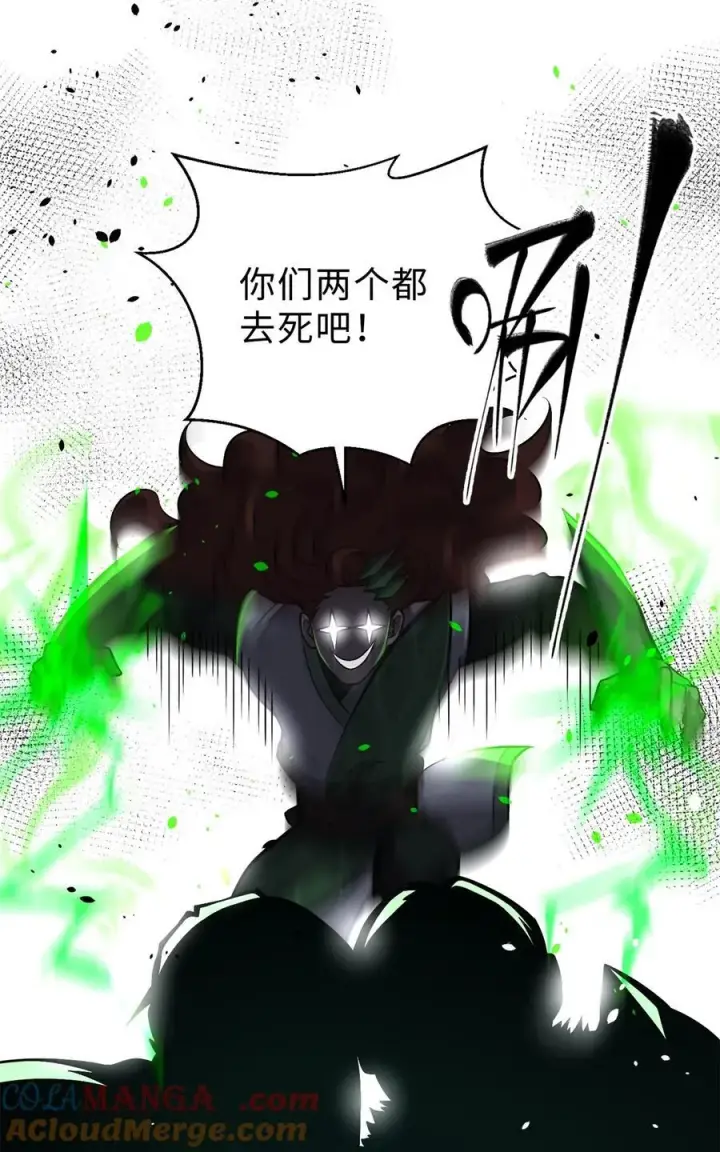 漫画《全球高武》267 是非成败转头空第37张图