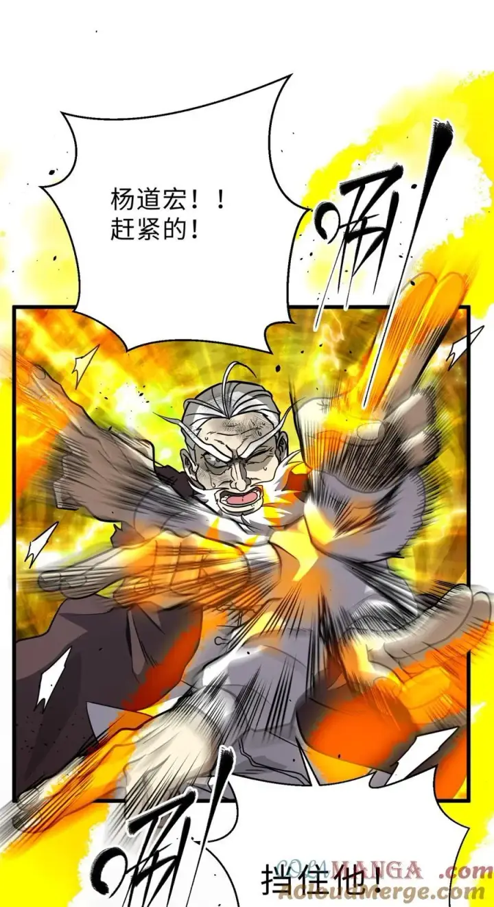 漫画《全球高武》267 是非成败转头空第4张图