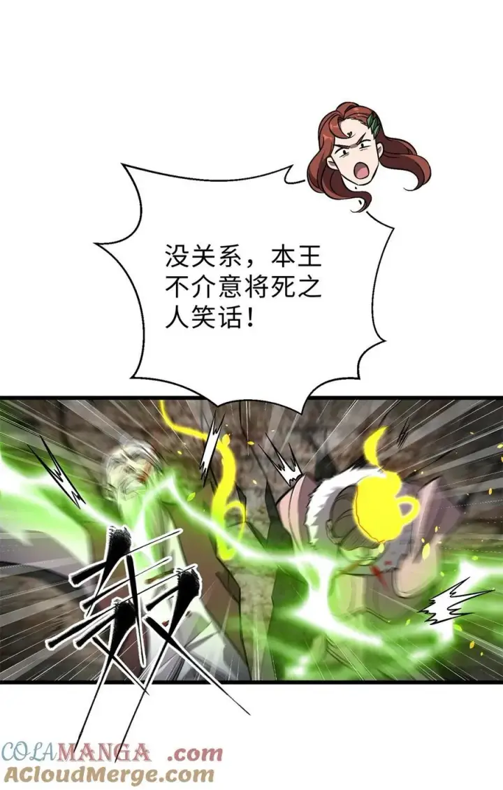 漫画《全球高武》267 是非成败转头空第43张图
