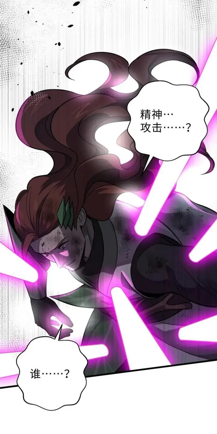 漫画《全球高武》267 是非成败转头空第47张图