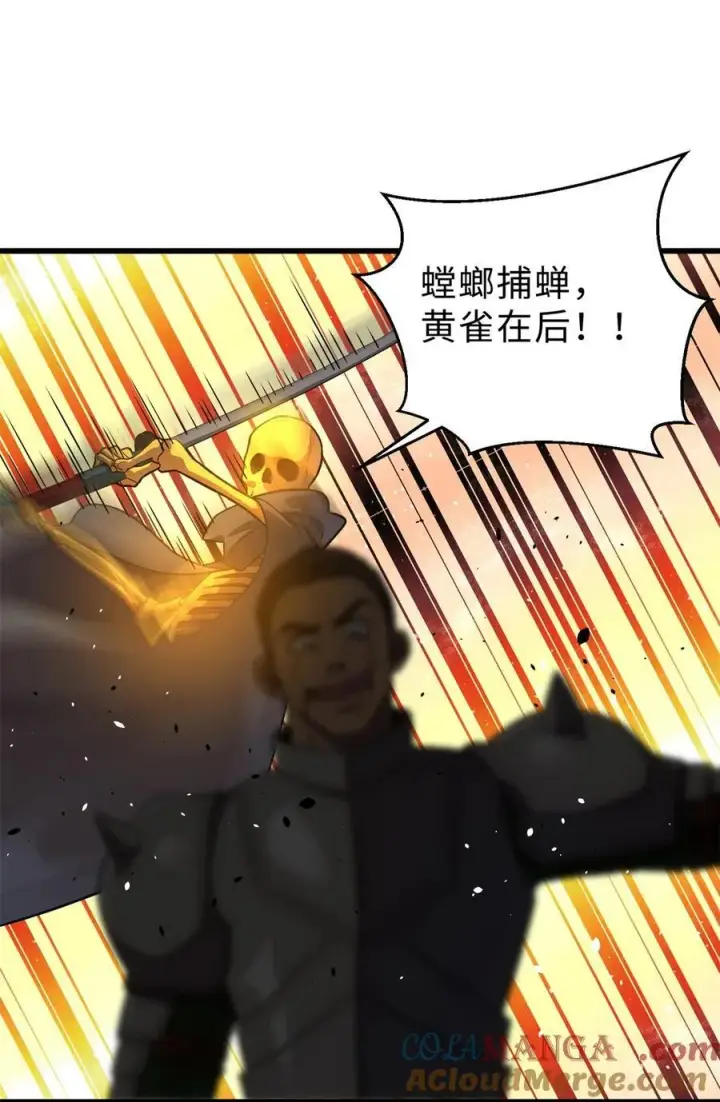 漫画《全球高武》267 是非成败转头空第52张图