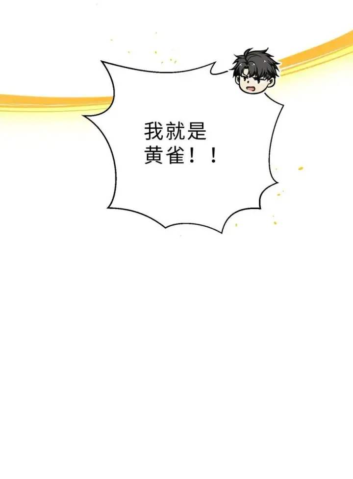 漫画《全球高武》267 是非成败转头空第54张图