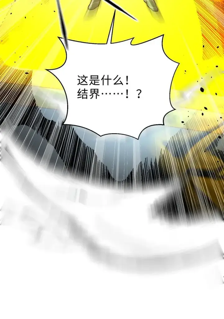 漫画《全球高武》267 是非成败转头空第8张图
