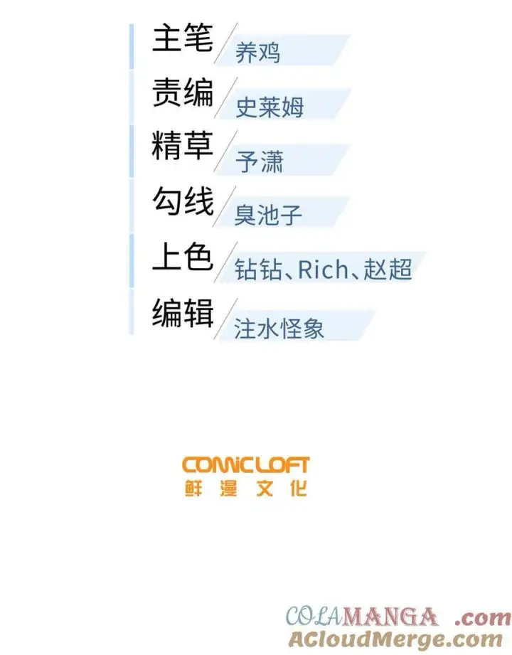 漫画《全球高武》268 说真话都没人信你第10张图