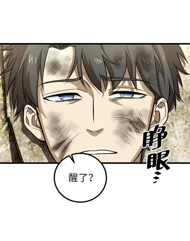 漫画《全球高武》268 说真话都没人信你第11张图