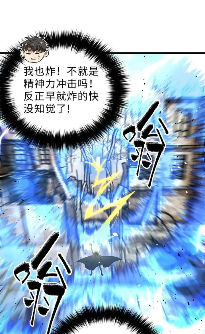 漫画《全球高武》268 说真话都没人信你第2张图