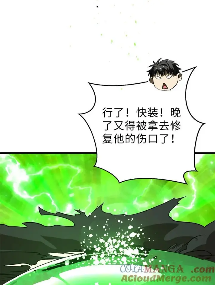漫画《全球高武》268 说真话都没人信你第22张图