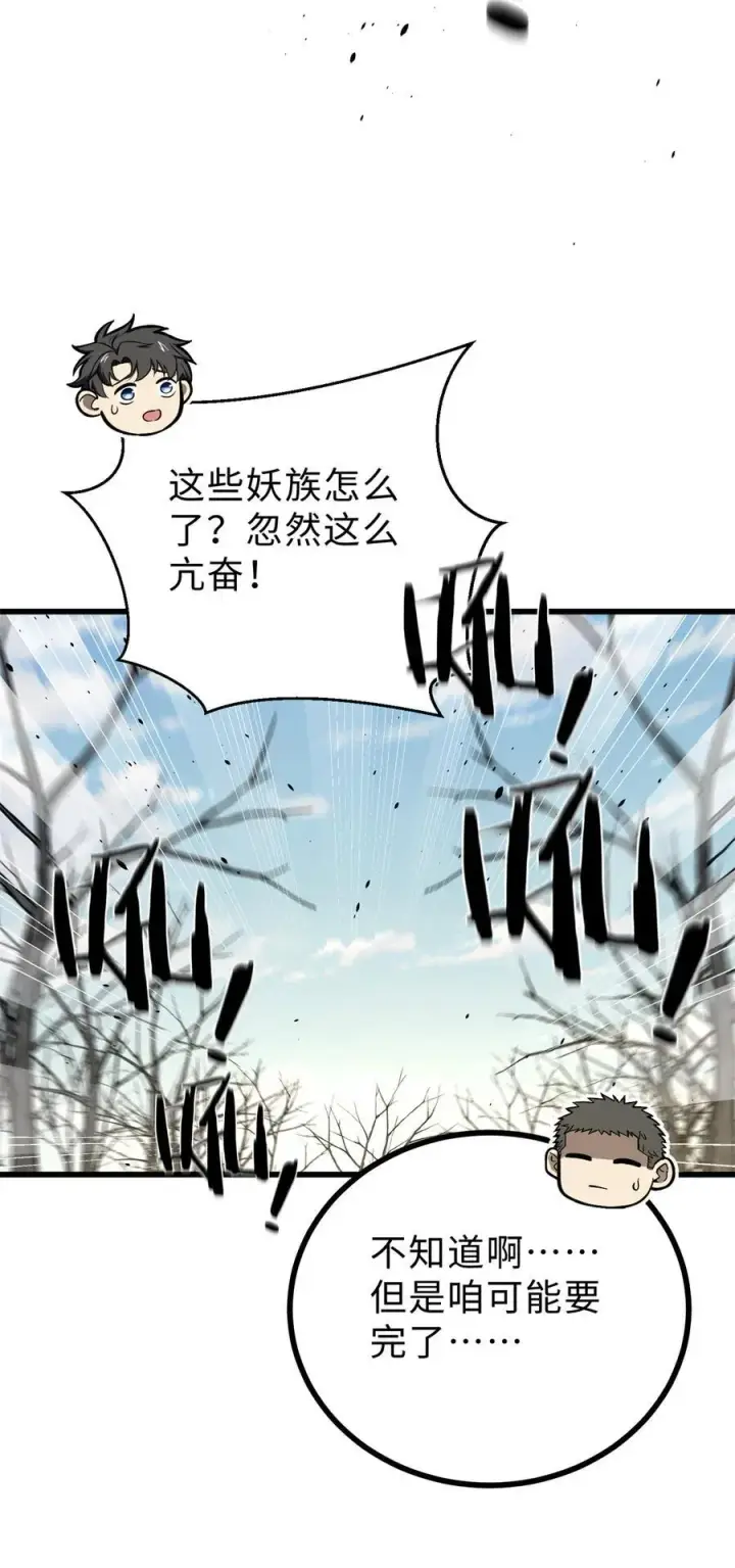 漫画《全球高武》268 说真话都没人信你第27张图