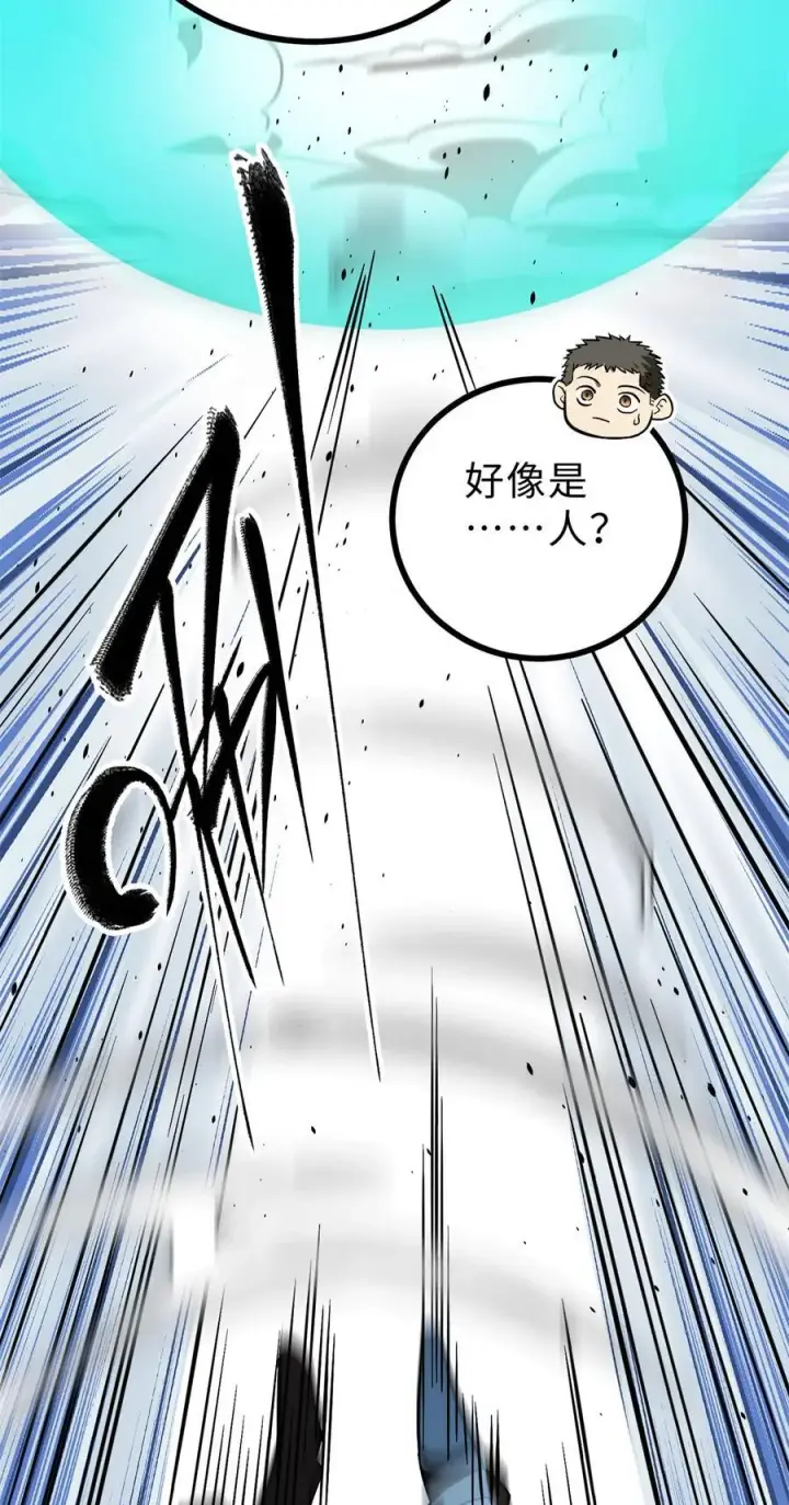漫画《全球高武》268 说真话都没人信你第42张图
