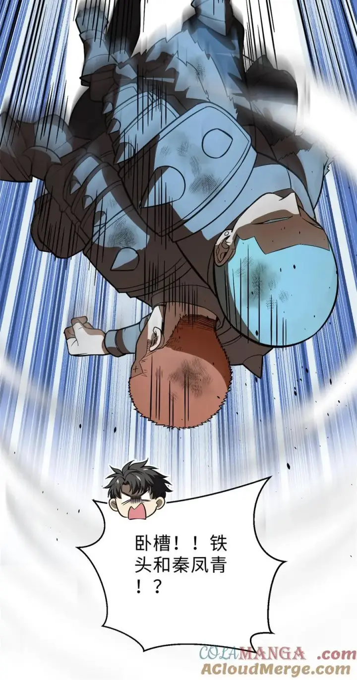 漫画《全球高武》268 说真话都没人信你第43张图