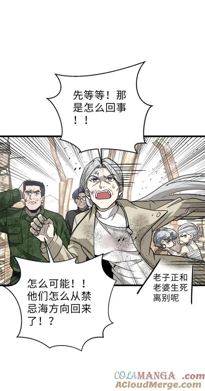 漫画《全球高武》269 天南之战结束第10张图
