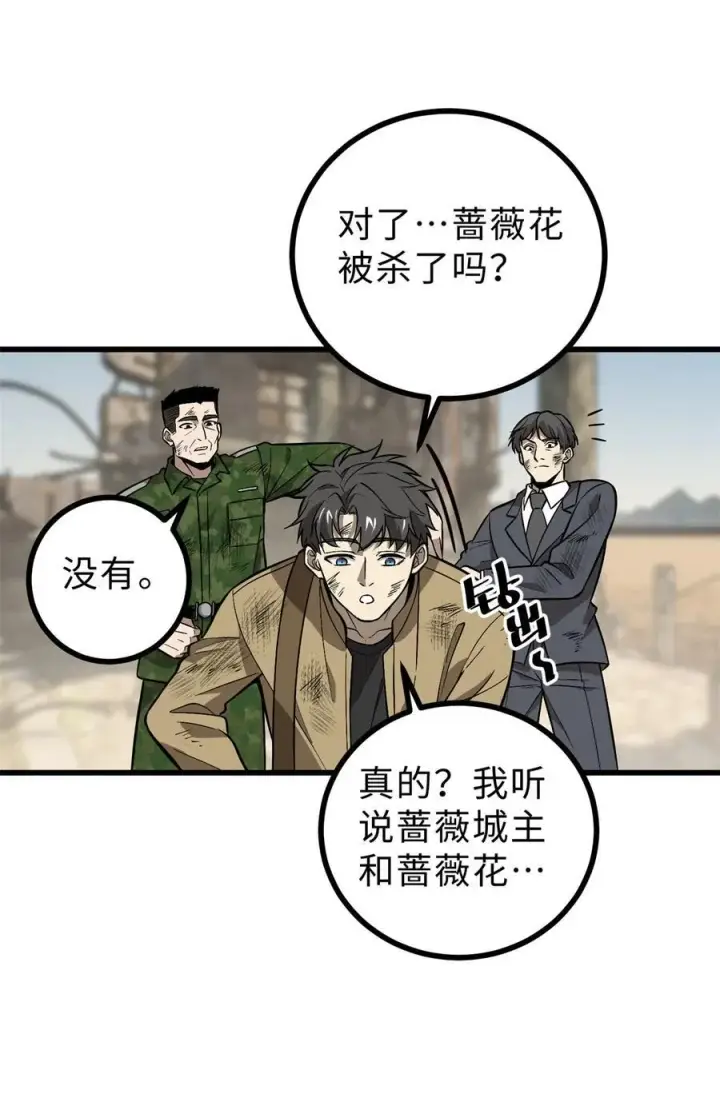 漫画《全球高武》269 天南之战结束第29张图