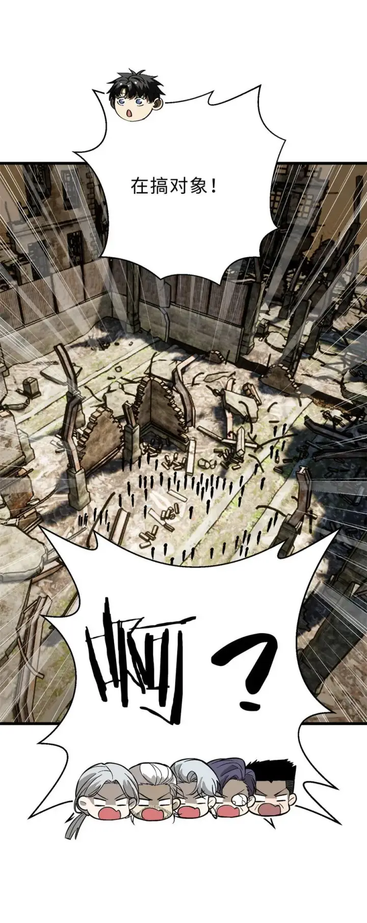 漫画《全球高武》269 天南之战结束第30张图