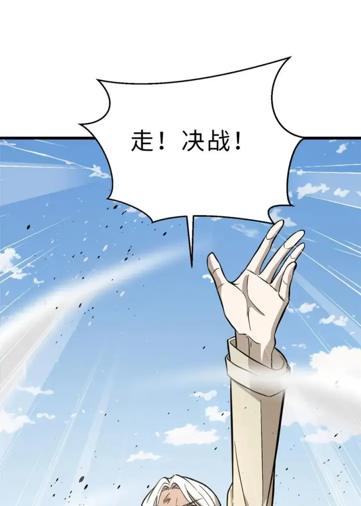 漫画《全球高武》269 天南之战结束第38张图