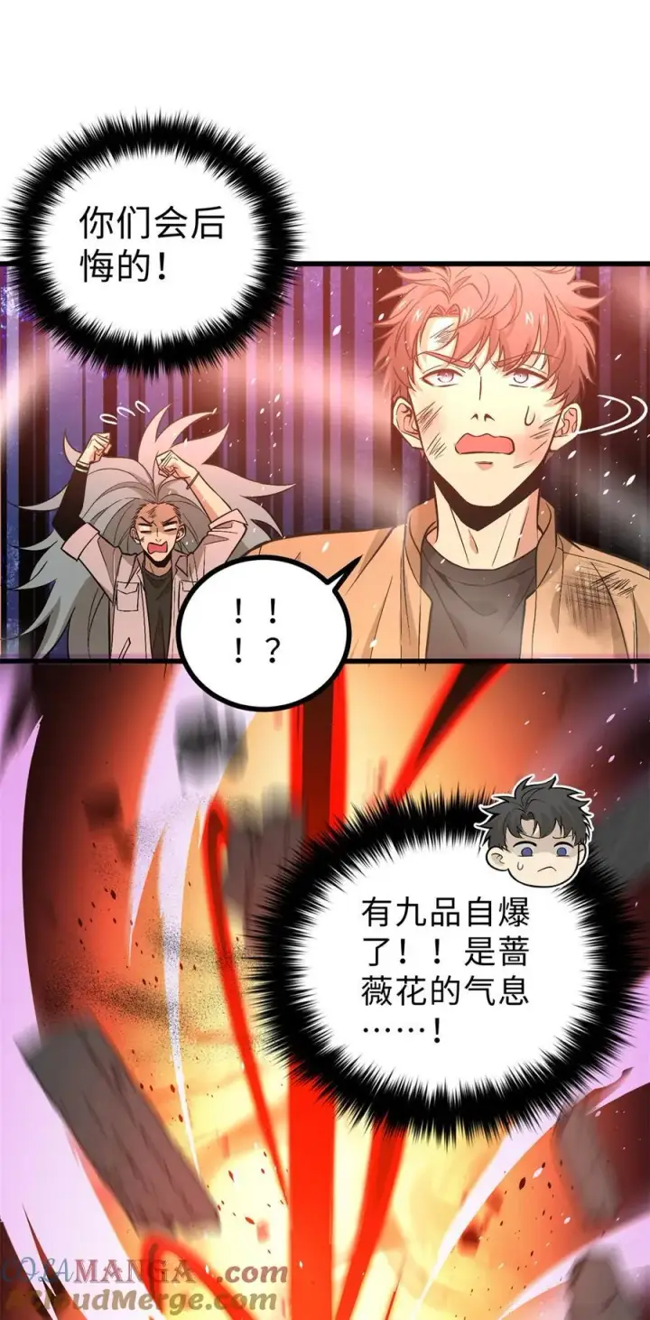 漫画《全球高武》269 天南之战结束第43张图