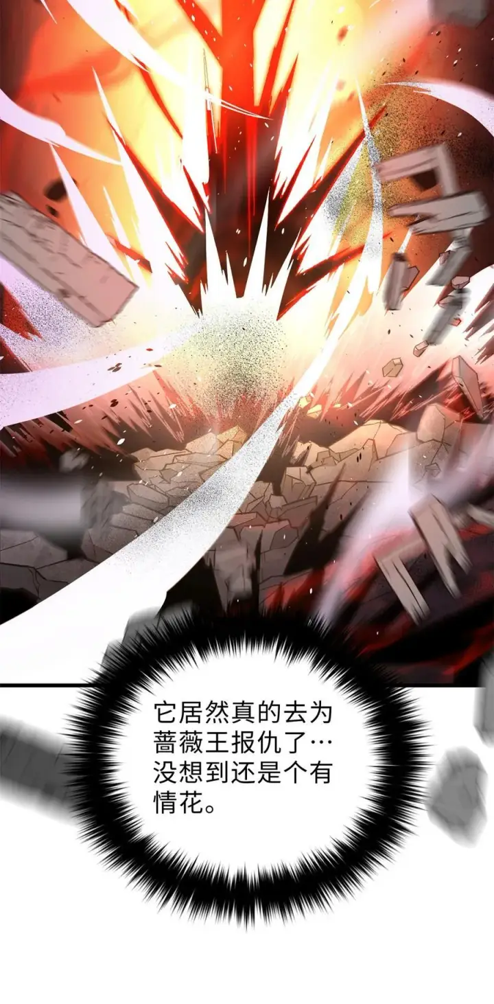 漫画《全球高武》269 天南之战结束第44张图