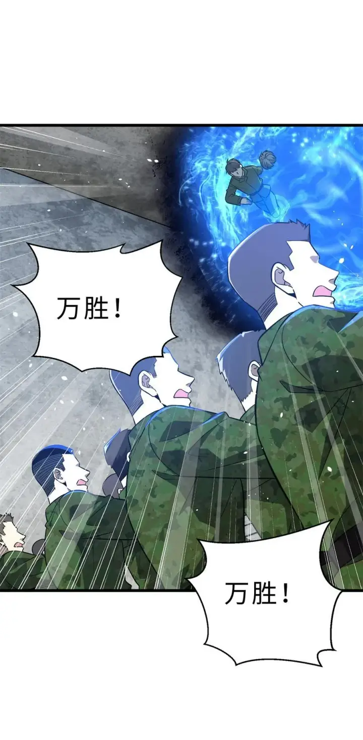 漫画《全球高武》270 来自镇星城的邀请第15张图