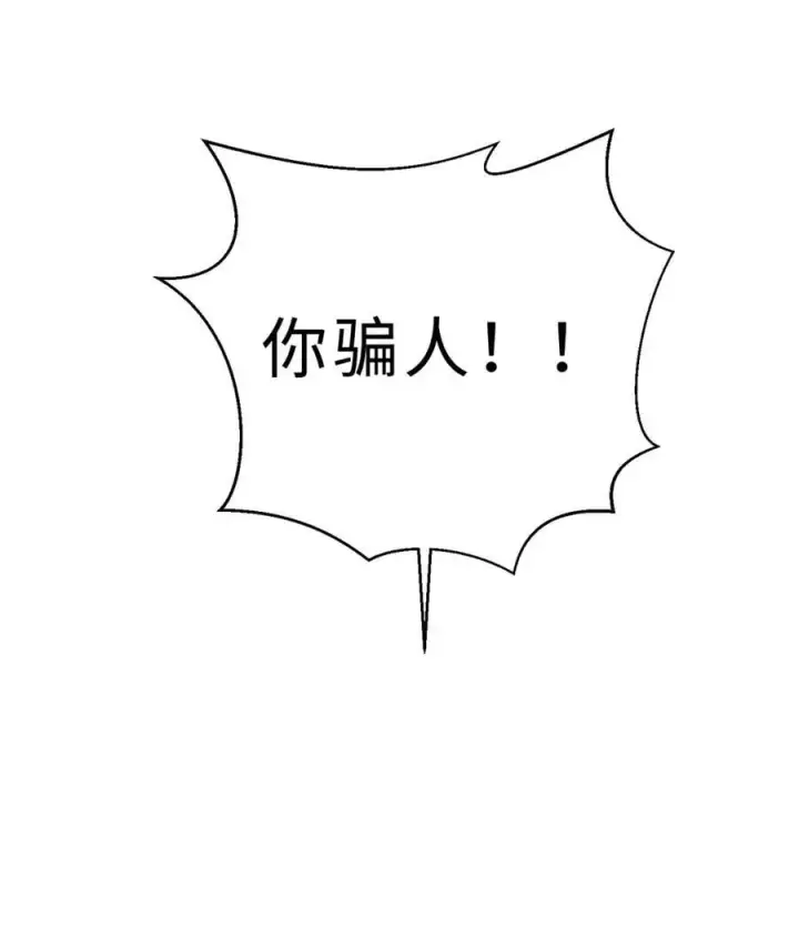 漫画《全球高武》270 来自镇星城的邀请第44张图