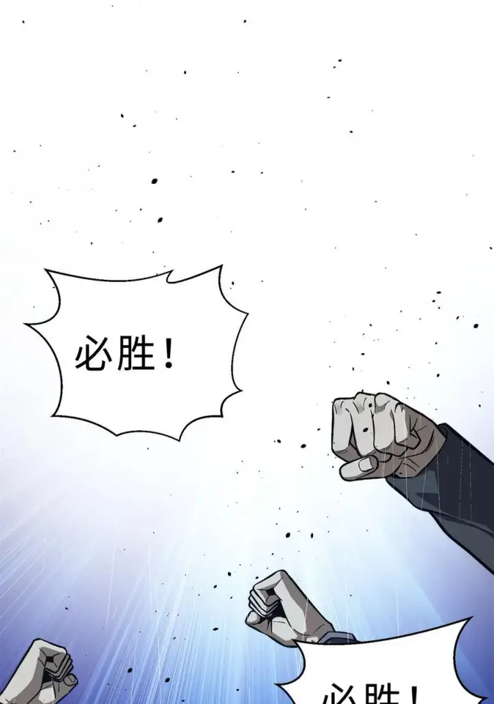 漫画《全球高武》271 九品路第20张图