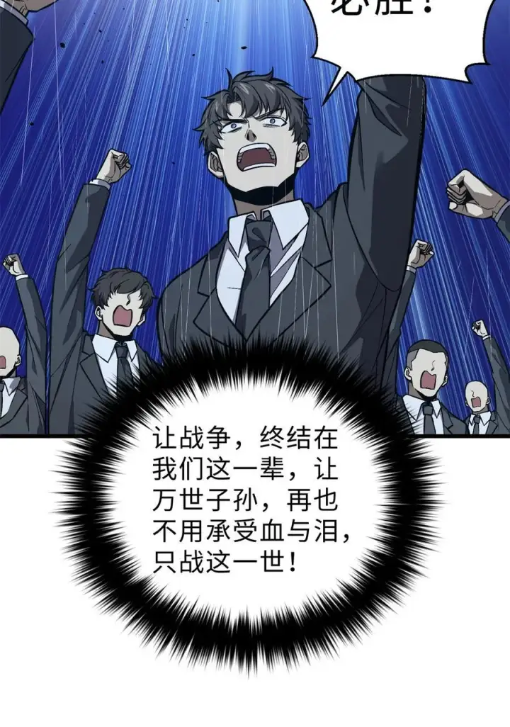 漫画《全球高武》271 九品路第21张图