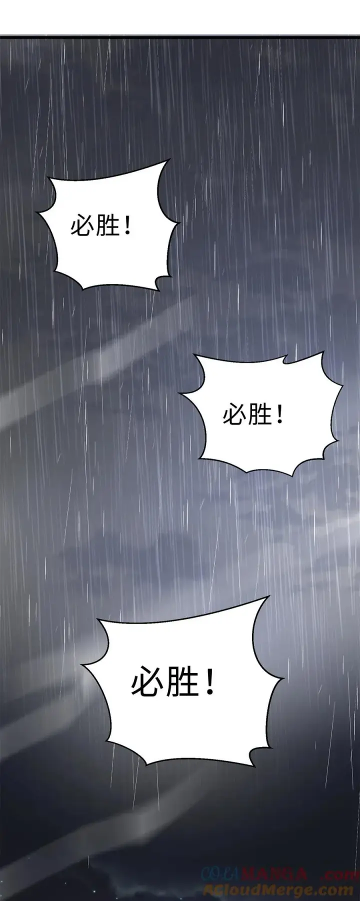 漫画《全球高武》271 九品路第22张图