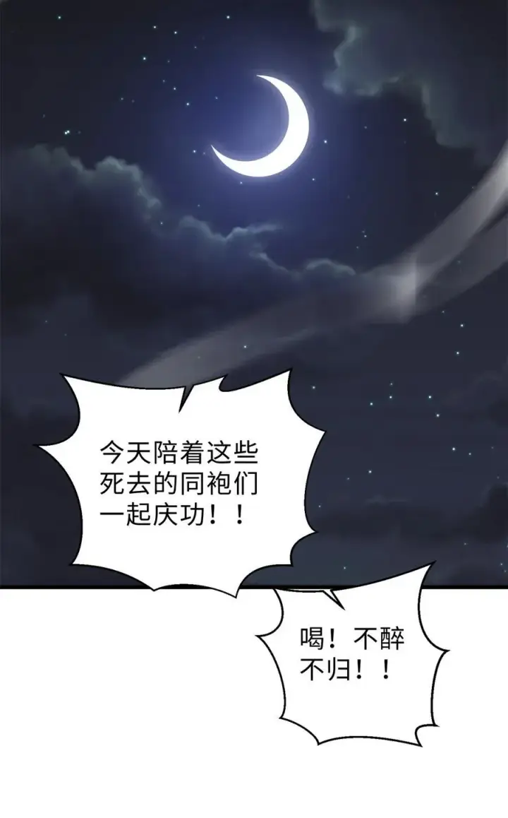 漫画《全球高武》271 九品路第23张图