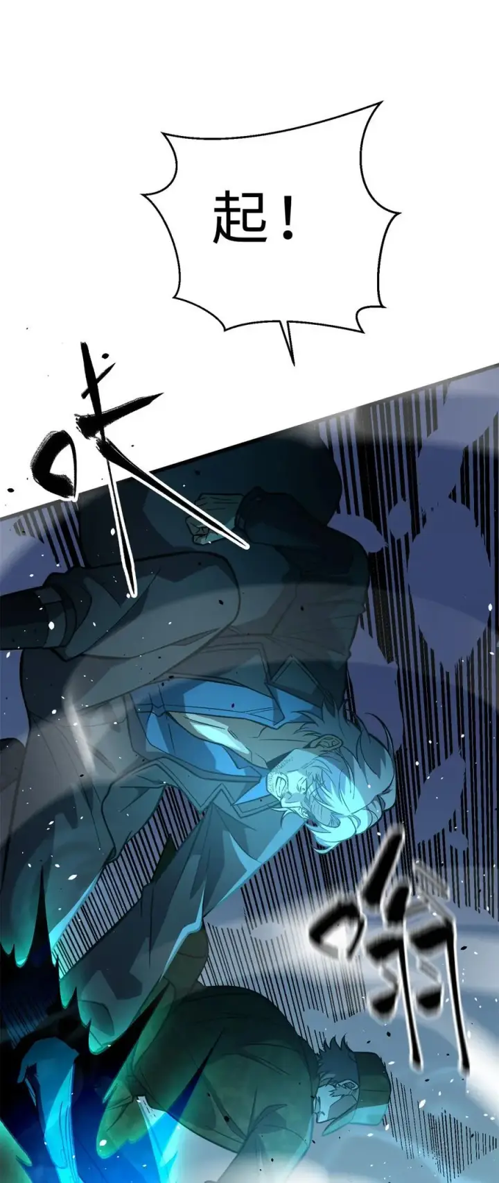 漫画《全球高武》271 九品路第30张图