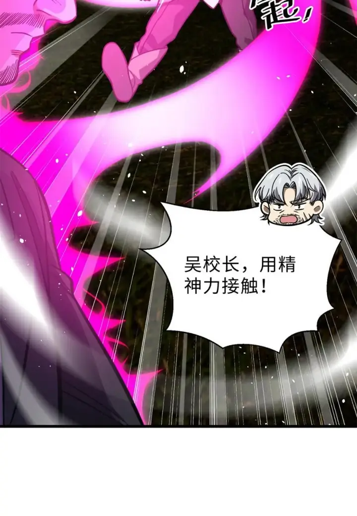 漫画《全球高武》271 九品路第33张图