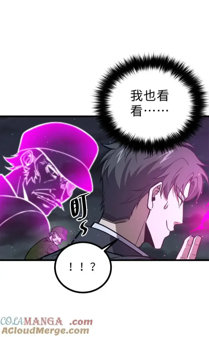 漫画《全球高武》271 九品路第34张图