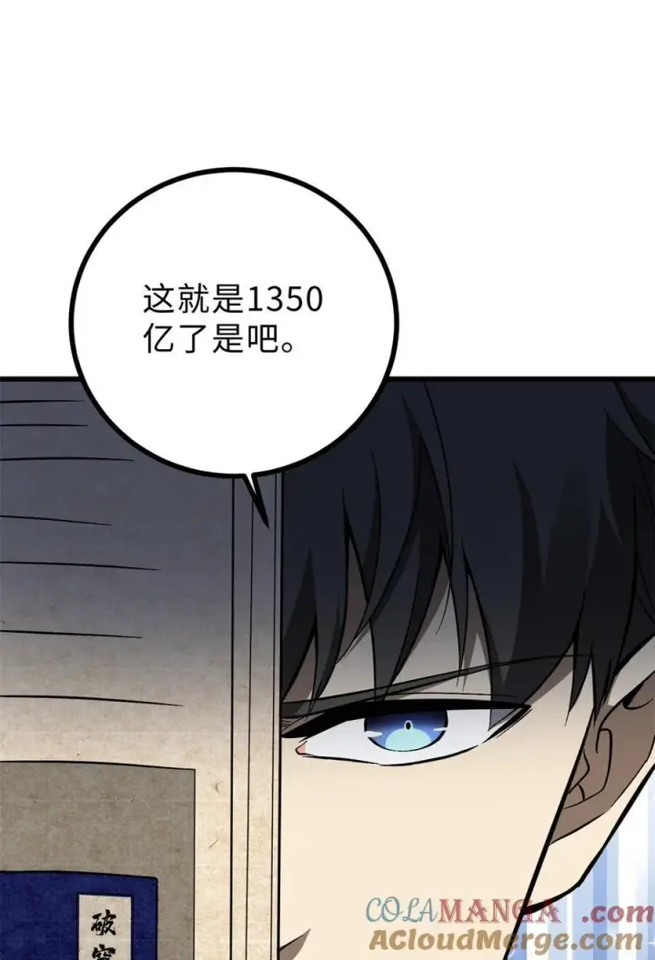 漫画《全球高武》271 九品路第55张图