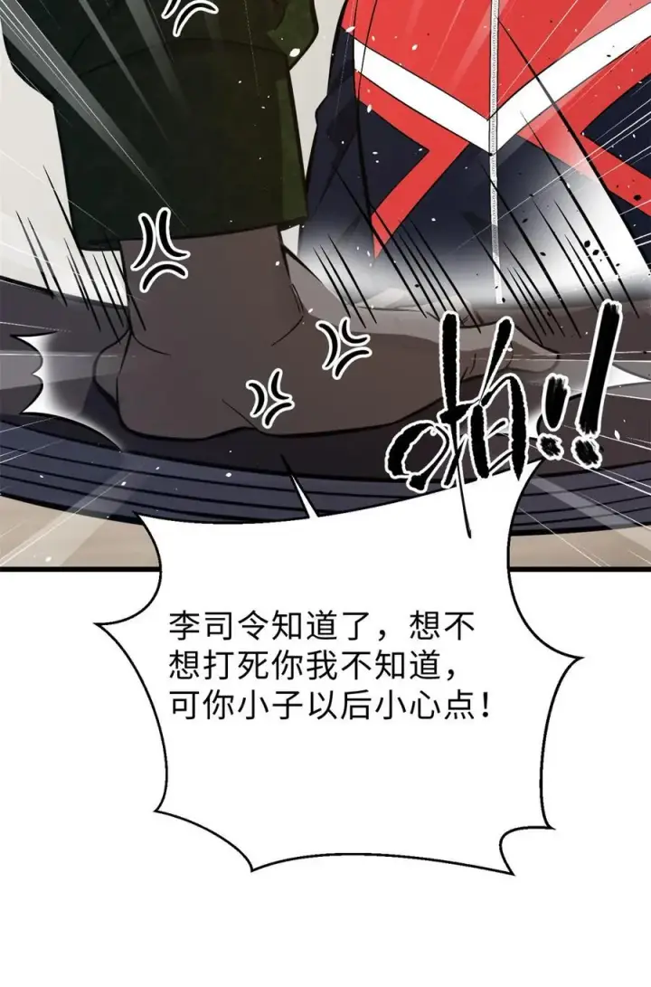 漫画《全球高武》271 九品路第60张图